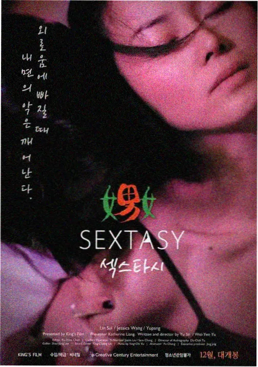 星轨相交的夜晚